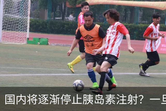 国内将逐渐停止胰岛素注射？一旦打胰岛素人就废了？医生讲出实情